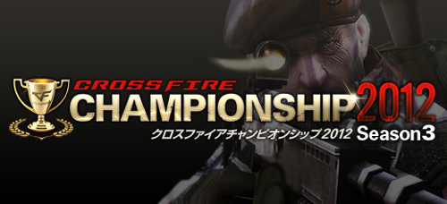 CrossFire CHAMPIONSHIP 2012 Season3