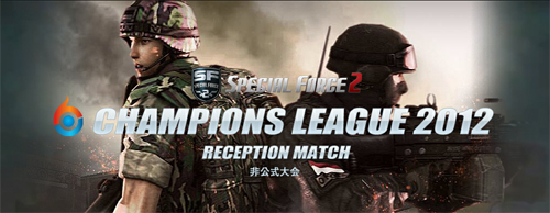 SF2 CHAMPIONS LEAGUE RECEPTION MATCH