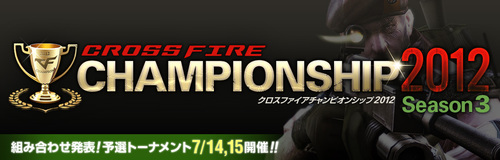 CrossFire CHAMPIONSHIP 2012 Season3