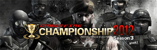 CrossFire CHAMPIONSHIP 2012 Season3