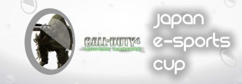 e-Sports日本選手権2012 Call of Duty 4