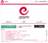 日本 eスポーツ協会 設立準備委員会