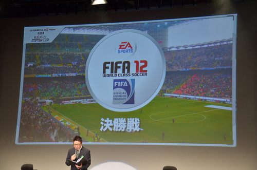 FIFA12 ワールドクラスサッカー