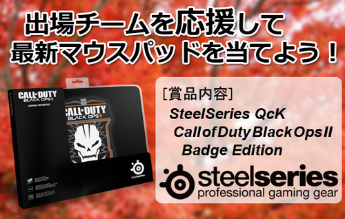 SteelSeries QcK Call of Duty Black Ops 2 Badge Edition