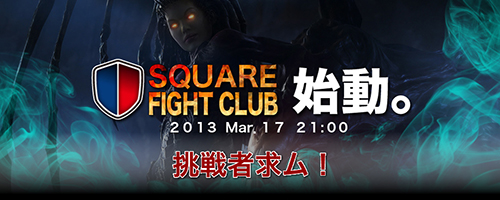 SQUARE FIGHT CLUB