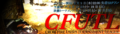 CrossFire User'sTournamentLeague2013