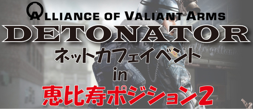 DeToNator presents 2013 ネットカフェイベント in 恵比寿ポジション 2