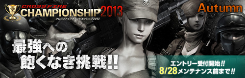 CrossFire CHAMPIONSHIP 2013 Autumn