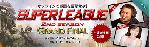 SPECIAL FORCE 2 SUPER LEAGUE 2nd season Grand Final