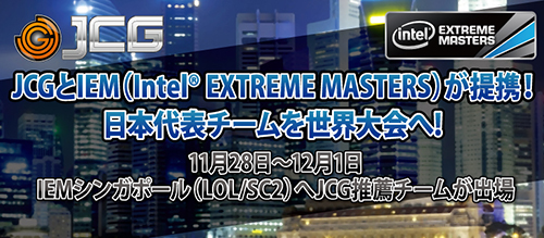 Intel Extreme Masters Season VIII Singapore