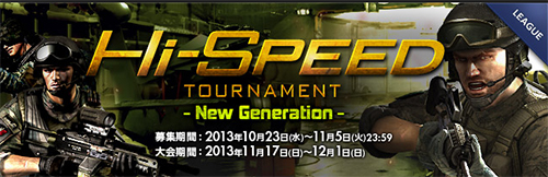 スペシャルフォース2『Hi-Speed Tournament -New Generation-』