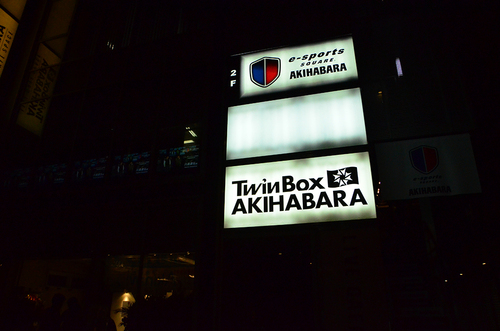 eスポーツ専用施設『e-sports SQUARE AKIHABARA』