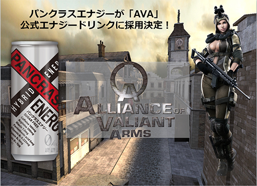 Alliance of Valiant Arms×パンクラスエナジー