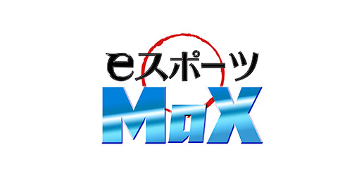 eスポーツ MaX