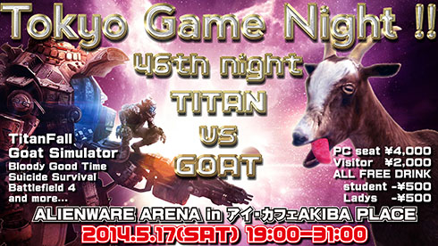 『Tokyo Game Night !! 46th night』PC FPS部「TITAN vs GOAT」