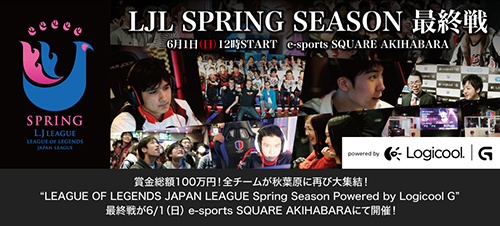 LJL Spring Season