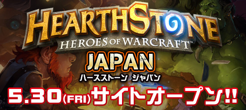 Hearthstone Japan