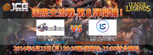 Rascal Jester [VS] Cyber Games Arena LEGENDs