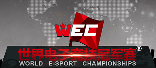 World e-Sports Championships 2014