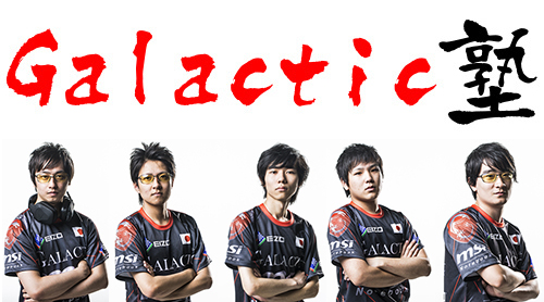 Galactic