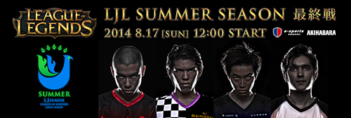 LJL Summer Season