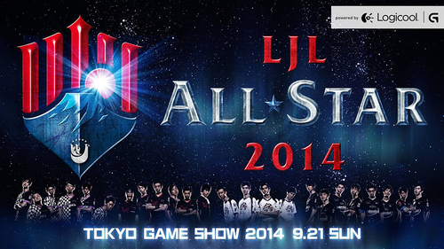 League of Legends Japan League ALL STAR