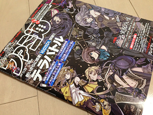 週刊ファミ通2014年11月20日号