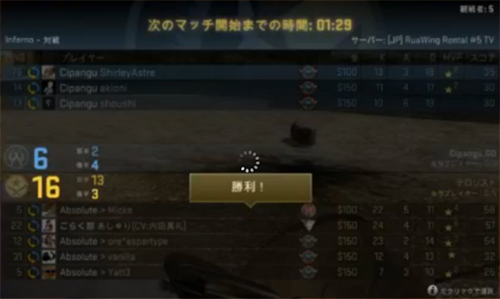 1試合目 - de_inferno