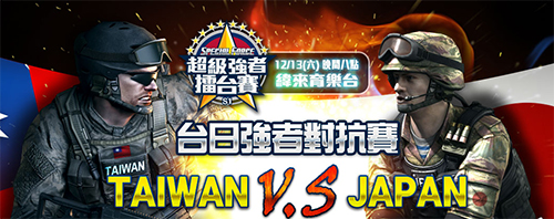 SPECIAL EXHIBITION MATCH 2014 in Taiwan
