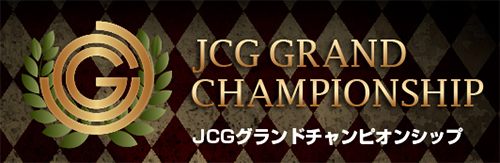 JCG Grand Championship 2015