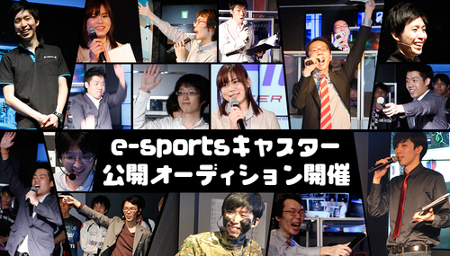 e-sports SQUARE