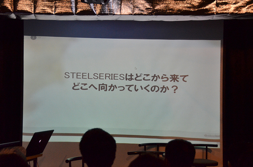 SteelSeriesはどこから来てどこへ向かっていくのか?