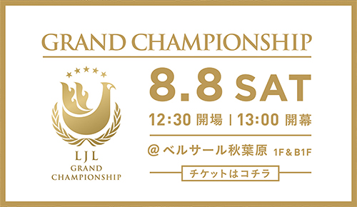 LJL 2015 Grand Championship