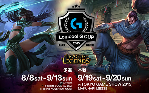 Logicool G CUP 2015