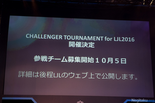 『LEAGUE OF LEGENDS JAPAN LEAGUE』2016年シーズン