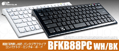 薄型テンキーレスゲーミングキーボード『BFKB88PC』