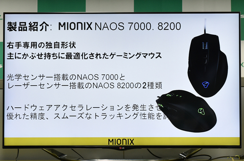 Mionix