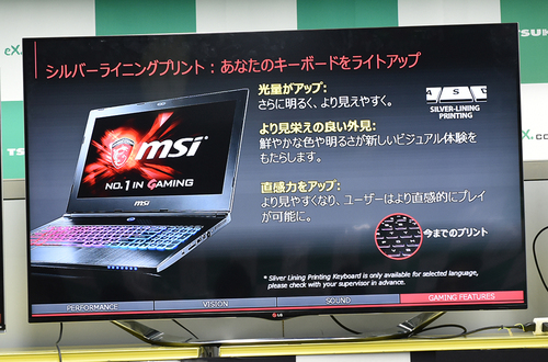 MSI