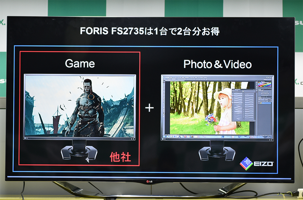 EIZOのゲーミングモニタ『FORIS FS2735』発売記念 全国店頭キャラバン