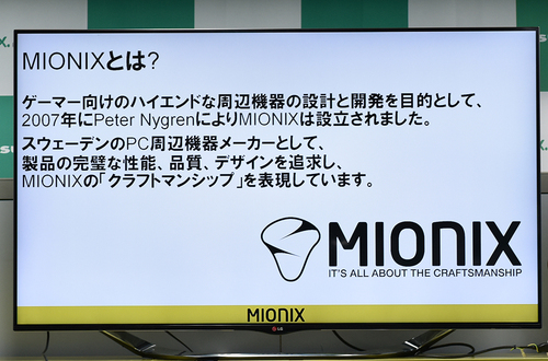 Mionix