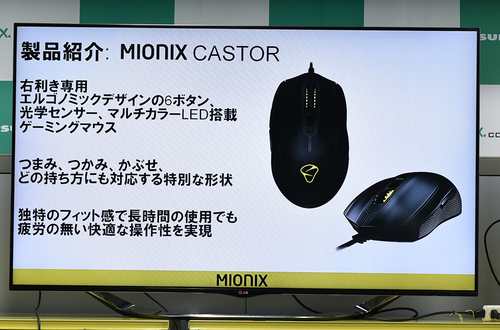 Mionix