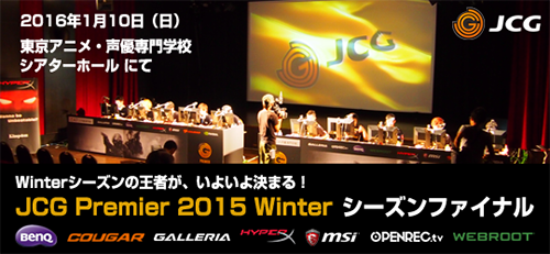 JCG CS:GO Premier 2015 Winter Season Final
