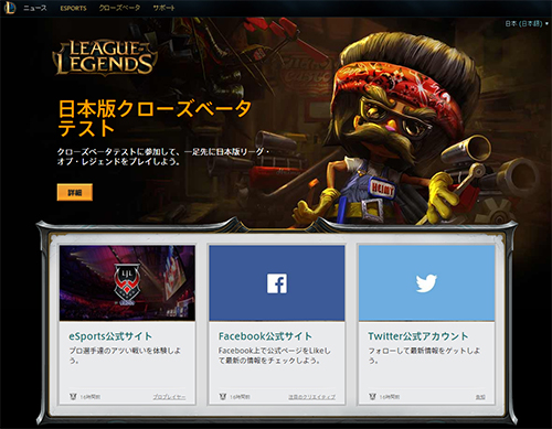 League of Legends