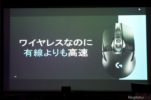 『Logicool G900』体験イベント