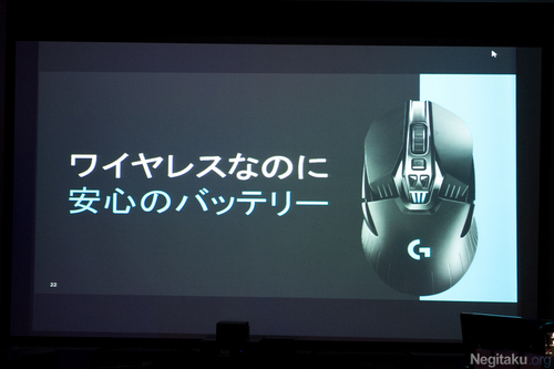 『Logicool G900』体験イベント