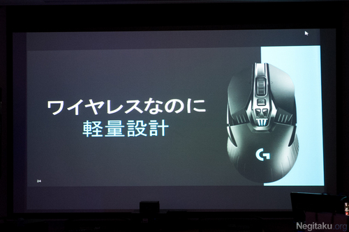 『Logicool G900』体験イベント