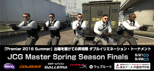 JCG CS:GO Master 2016 Spring Season Finals