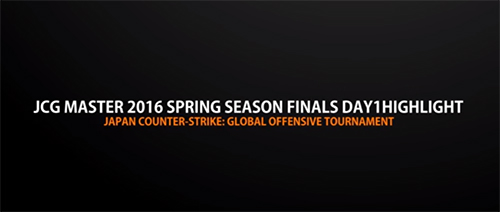 ムービー『JCG Master 2016 Spring Season Finals Day1 highlight』