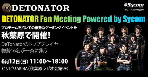 DeToNator Fan Meeting Powered by Sycom