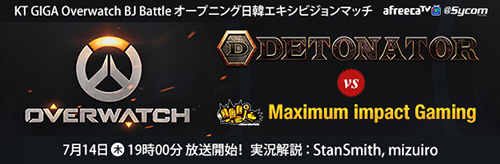 DeToNator vs. Maximum impact Gaming(MiG)